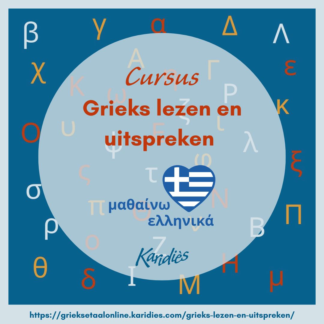 cursus Grieks lezen en uitspreken