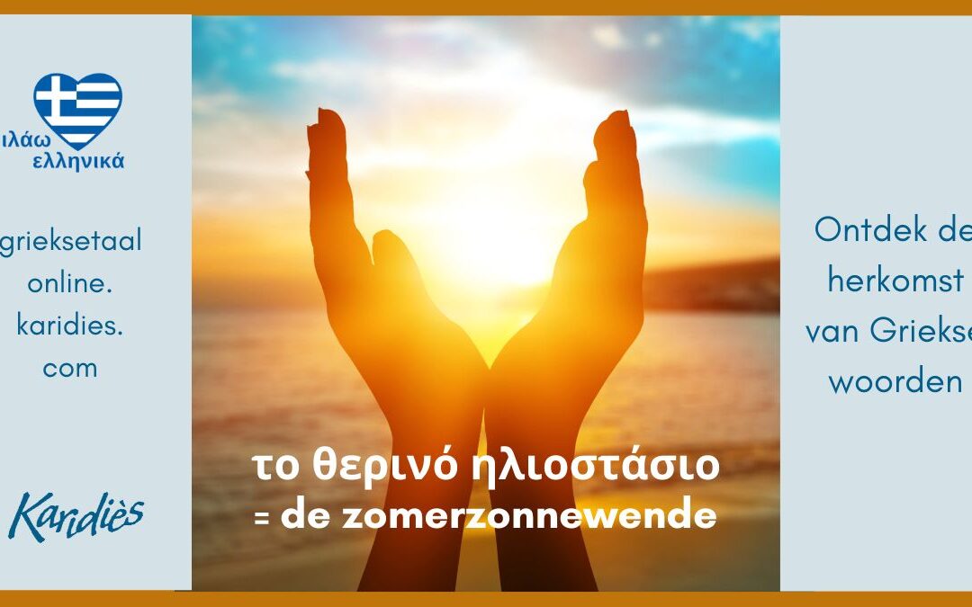 Zomerzonnewende
