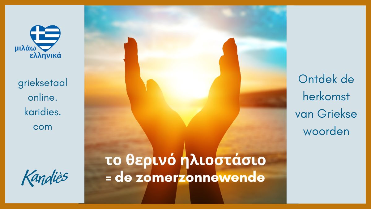 zomerzonnewende zomerzonnewende