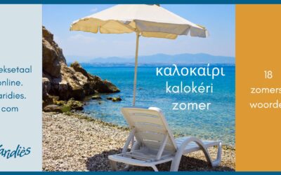 καλοκαίρι – kalokéri – zomer