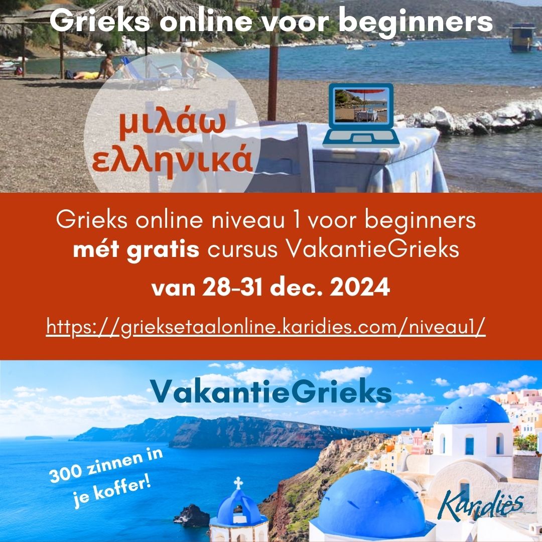 vakantiegrieks