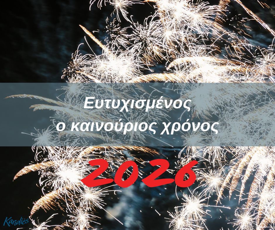 καινούριος χρόνος 2026 Griekse Kerst- en Nieuwjaarskaarten