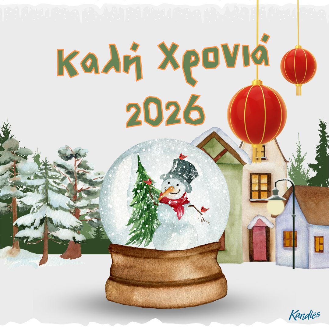 καλή χρονιά Griekse Kerst en Nieuwjaarskaarten