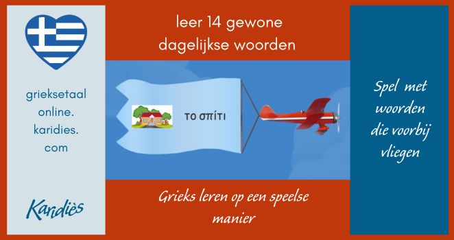 Er vliegen 6 woorden voorbij
