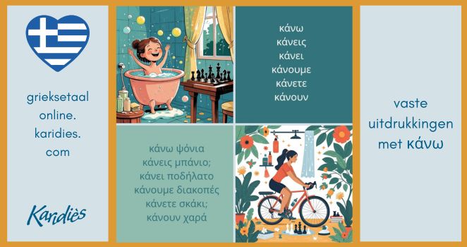 κάνω(1) het verschil tussen oríste en parakaló