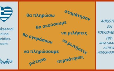 Aoristos regelmatige werkwoorden oefenen