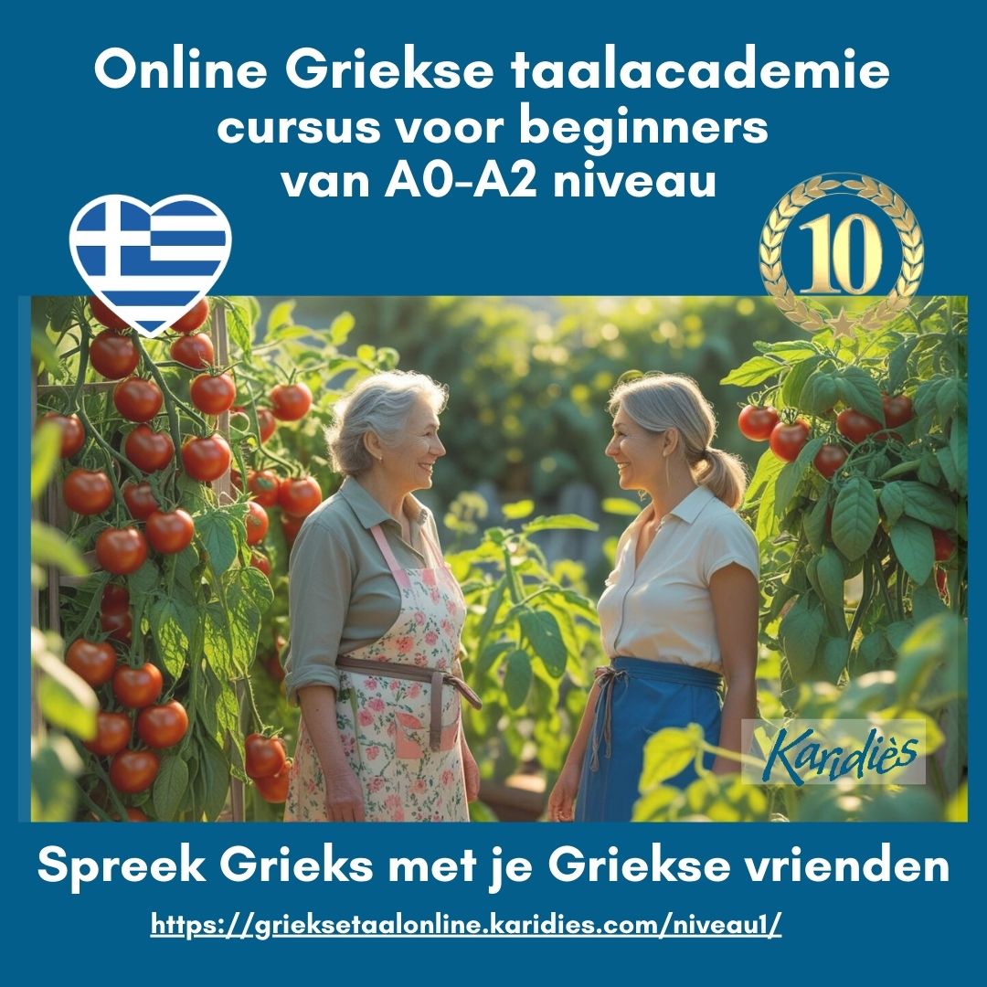 Cursus Grieks online voor beginners