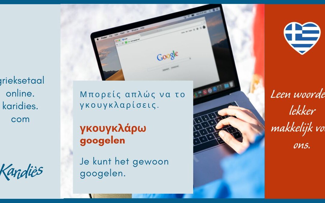 Leenwoorden in de Griekse taal